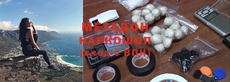 Метадон methadone  Тобольск 